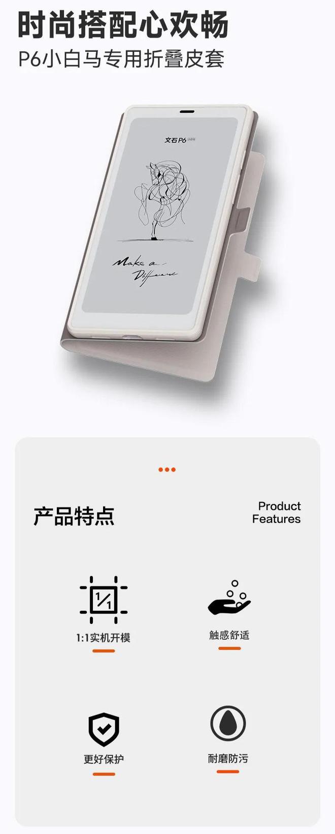 阅读器翻盖保护套上市首发 59 元CQ9电子平台文石 P6 小白马(图4)