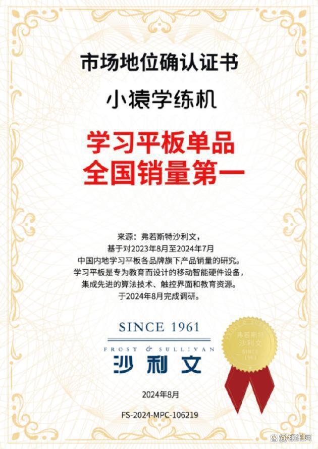 小猿学练机墨水屏技术开启个性化学习CQ9电子版入口猿辅导学练机新标杆(图1)