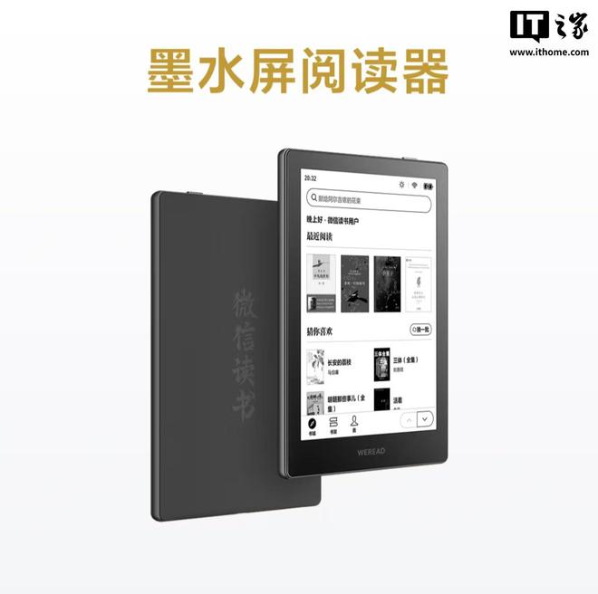 读器上市文石为“硬件合作伙伴”CQ9电子游戏平台微信读书阅