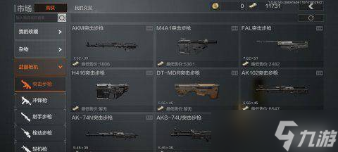 置 《暗区突围》终极测试支持那些机型呢CQ9电子版入口手游暗区突围要什么配(图1)