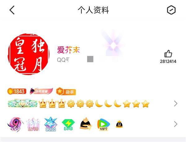 的QQ用户即将诞生！你几个太阳了CQ9电子平台全球第一位四个皇冠(图2)