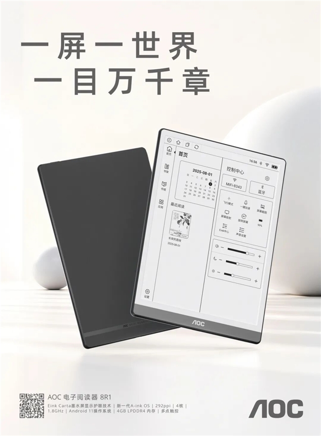 阅读器 8R1：双十一新品钜惠燃起阅读热潮！CQ9电子最新网站AOC 小 Q M
